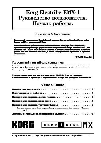 Korg Electribe EMX-1SD