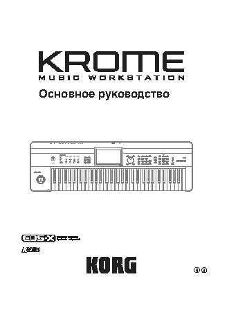 KORG Krome-73