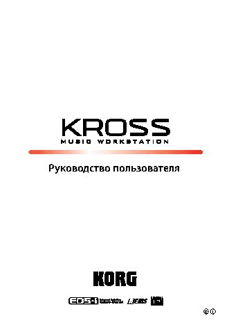KORG KROSS-61