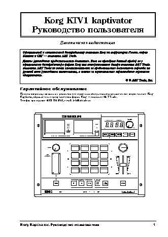 KORG KTV1 kaptivator
