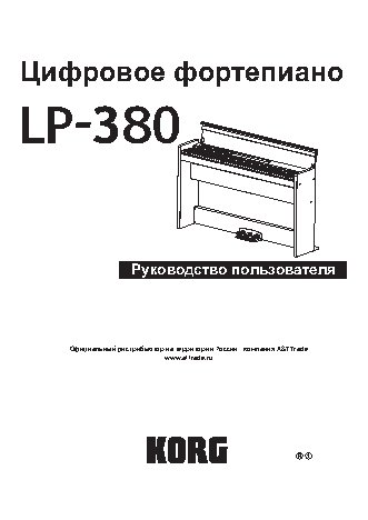 KORG LP-380 BK