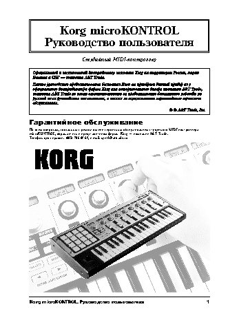 KORG microKONTROL