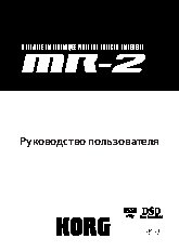KORG MR-2