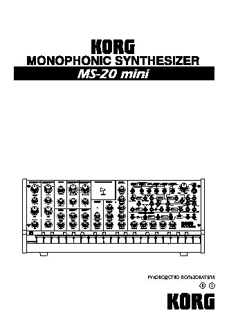 KORG MS-20 MINI