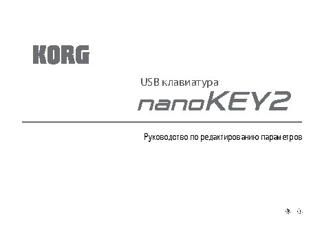 KORG NANOKEY2-BK