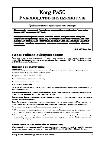 KORG Pa50