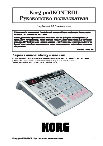KORG padKONTROL