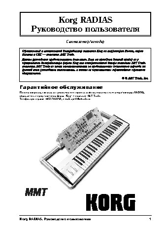 KORG RADIAS