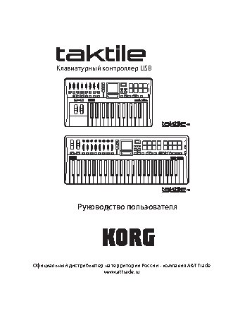 KORG Taktile 25