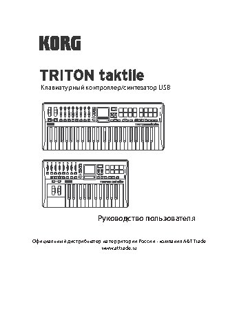 KORG Taktile 49