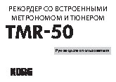 KORG TMR-50BK