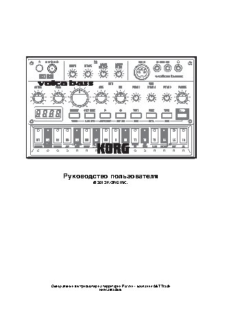 KORG VOLCA BASS