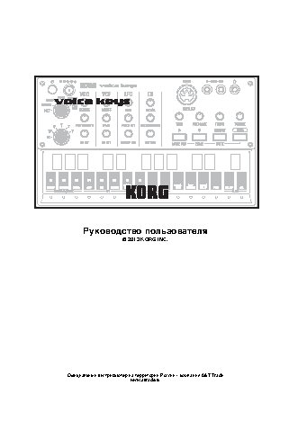 KORG VOLCA KEYS