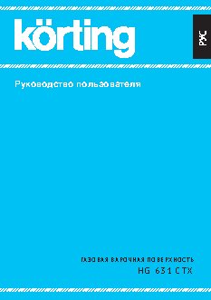 KORTING HG 631 CTX