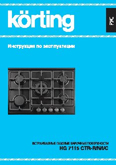 KORTING HG 7115 CTRС