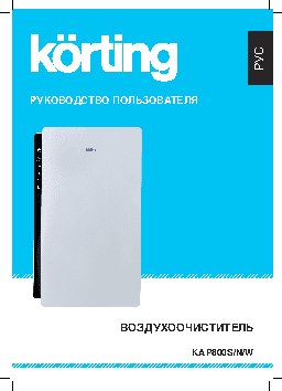 KORTING KAP 800 N