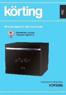 KORTING KDF 2095W