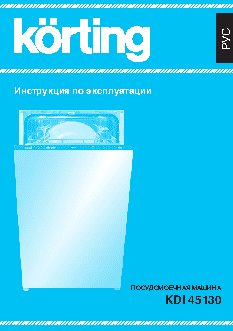KORTING KDI 45130