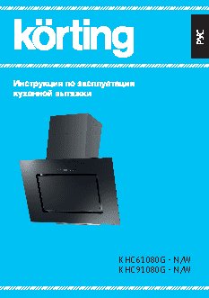 KORTING KHC 91080 GN