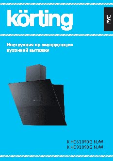 KORTING KHC 91090 GW