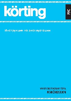 KORTING KMO 823 XN