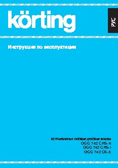 KORTING OGG 742 CRSN