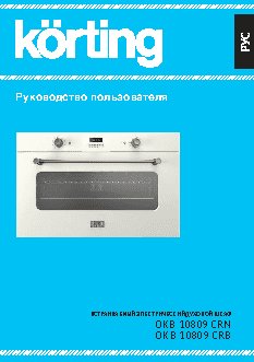 KORTING OKB 10809 CRN