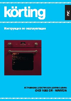 KORTING OKB 1082 CRА