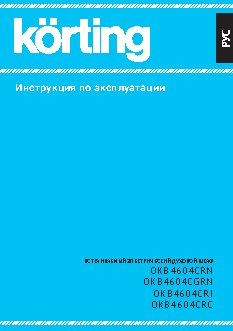 KORTING OKB 4604 CGRN