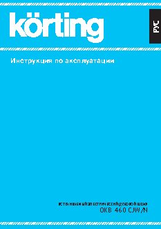 KORTING OKB 460 CJW