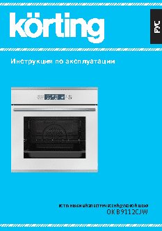 KORTING OKB 9112 CJN