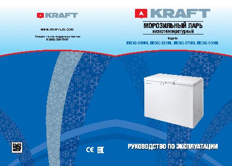 KRAFT BD(W)-335HL