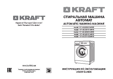 KRAFT KF-ASL 50801 MWB