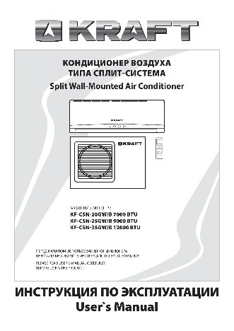 KRAFT KF-CSN-25GW/B 9000 BTU Cool