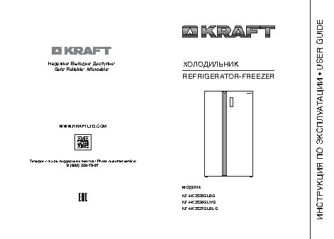 KRAFT KF-HC2535GLBG