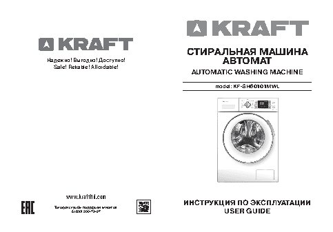 KRAFT KF-SH60101MWL