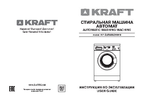 KRAFT KF-SL60802MWB