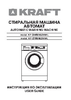 KRAFT KF-SM60103MWLS