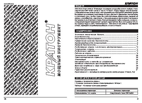 КРАТОН DM-16/50