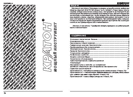 КРАТОН Smart WI-180