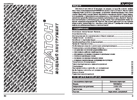 КРАТОН WM-Multi-03