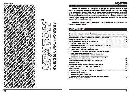 КРАТОН WM-Multi-04