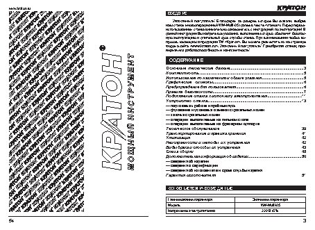КРАТОН WM-Multi-05