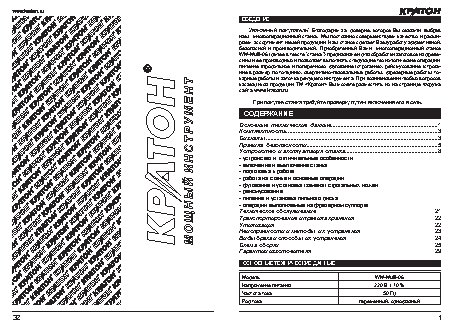 КРАТОН WM-Multi-06