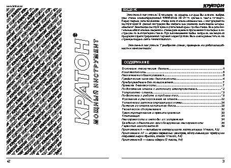 КРАТОН WM-Multi-08