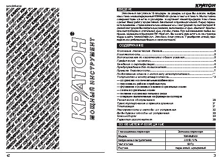 КРАТОН WM-Multi-09
