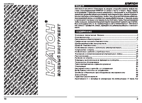 КРАТОН WM-Multi-1.5