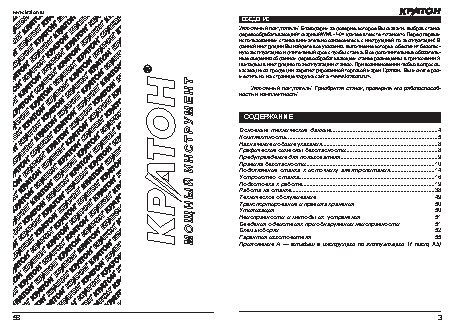 КРАТОН WML-1-04