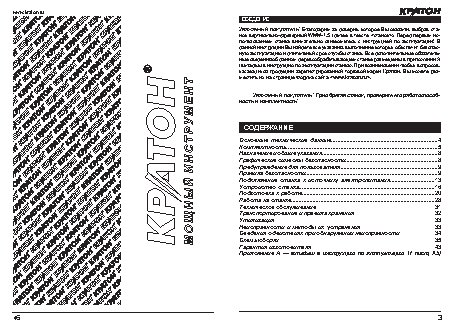 КРАТОН WMM-1.5