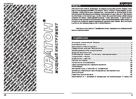 КРАТОН WMM-2.25